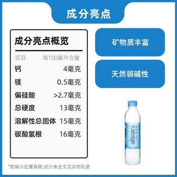 寿乡第一泉巴马活泉 天然弱碱性饮用矿泉水 395ml*24瓶/箱 寿乡第一泉巴马活泉 天然弱碱性饮用矿泉水 395ml*24瓶/箱
