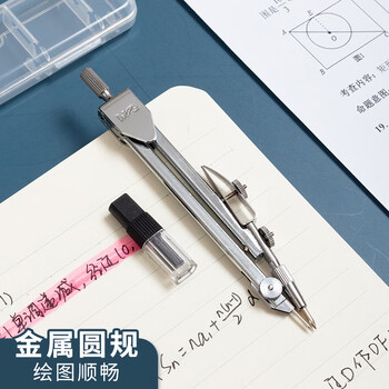 晨光(M&G)文具金属圆规套装(3根HB铅芯+收纳盒)小学生初高中机械制图工程制图绘图工具画图作图中高考 晨光(M&G)文具金属圆规套装(3根HB铅芯+收纳盒)小学生初高中机械制图工程制图绘图工具画图作图中高考