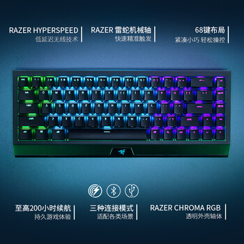 雷蛇（Razer）黑寡妇蜘蛛V3迷你无线幽灵键帽版 机械键盘 游戏键盘 68键 无线蓝牙有线键盘 RGB灯效 绿轴
