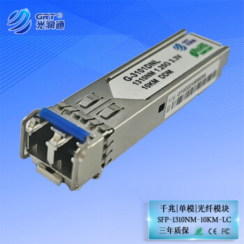 光润通（GRT） G-3101DNL SFP千兆单模10km光模块1310nm 双纤LC 1.25G G-3101DNL（千兆单模10km） 适配网络安全/防火墙设备