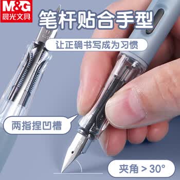 晨光（M&G）钢笔套装可擦晶蓝可换墨囊墨水笔(笔*1吸墨器*1墨囊*6)颜色随机HAFP1328B2 1套