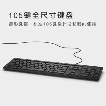 戴尔（DELL）KB216 键盘 有线  多媒体键盘 办公键盘 全尺寸键盘  即插即用  键盘（黑色）