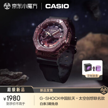 卡西欧GSHOCK价格报价行情- 京东