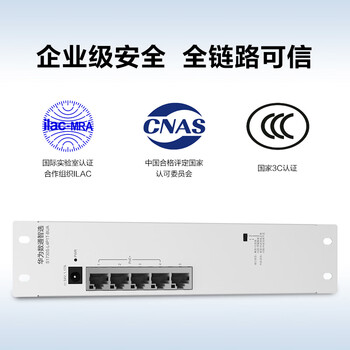 华为数通智选POE弱电箱交换机4口千兆电+1上行电口S1730S-L4P1T-BUA POE满供供电企业级家用网络交换器