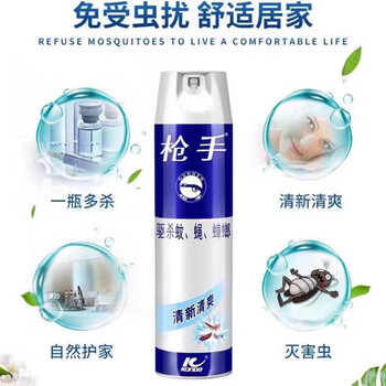 枪手 杀虫气雾剂清新清爽600ML 家用室内 驱蚊蝇蚂蚁蟑螂 蓝瓶喷雾