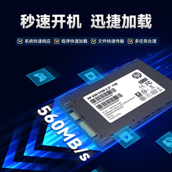 HP惠普 250G SSD固态硬盘 SATA3.0接口 S700系列 HP惠普 250G SSD固态硬盘 SATA3.0接口 S700系列