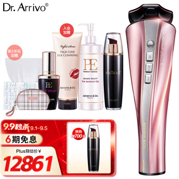 dr.arrivodrarrivo美容仪|客观评价dr.arrivodrarrivo美容仪怎么样？上手三周说真相