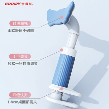 金得利 升级款坐姿矫正器儿童坐姿器纠正写字姿势矫姿器小学生用写作业正姿支架 蓝色 SN302 金得利 升级款坐姿矫正器儿童坐姿器纠正写字姿势矫姿器小学生用写作业正姿支架 蓝色 SN302
