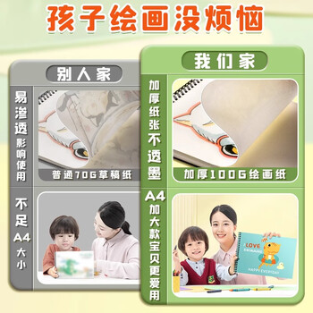 舒星a4儿童画画本图画本30张幼儿园小学生专用画画纸手绘素描本丙烯马克笔可用 遨游太空4本