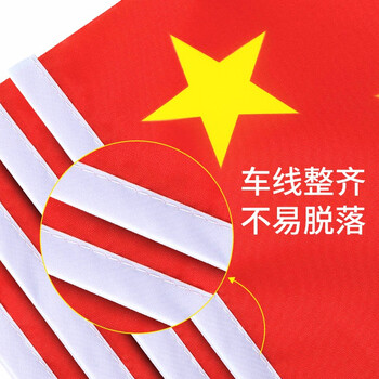 法拉蒙 faramon 小国旗手摇旗五星红旗面装8号50面装带杆子国庆节日旗儿童手挥旗 
