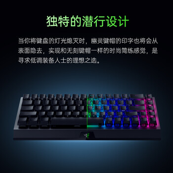 雷蛇（Razer）黑寡妇蜘蛛V3迷你无线幽灵键帽版 机械键盘 游戏键盘 68键 无线蓝牙有线键盘 RGB灯效 黄轴