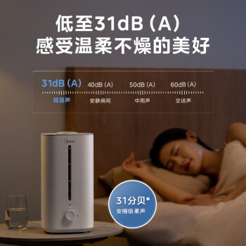 美的（Midea）【热卖榜top1】空气加湿器小型落地净化器卧室办公桌面家用增湿器大容量雾化加湿缓解干燥SC-3G40S