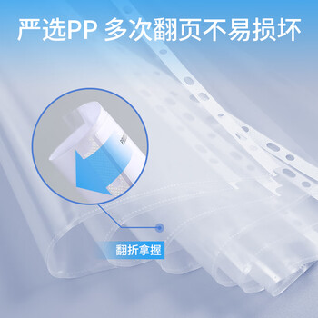 齐心（COMIX）100只装11孔资料册文件袋活页替芯袋A4十一孔袋透明资料袋文件保护袋 搭配快劳夹使用EA9000