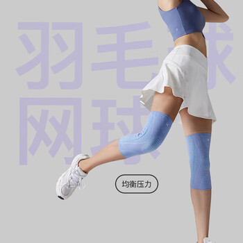 Keep护膝运动半月板跑步篮球羽毛球男女专业支撑护具保护膝盖2只