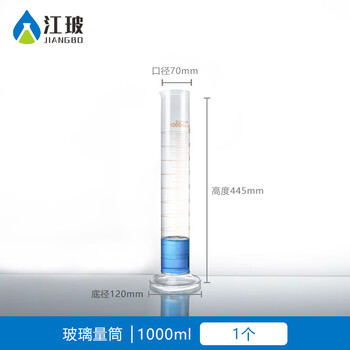 江玻精密量筒A级已过检实验器材高硼硅玻璃高精度毛刷大容量 玻璃量筒1000ml【A级可过检】 