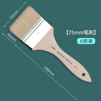蒙玛特(MontMarte)笔刷6支颜料刷排刷美术画画板刷水粉水彩丙烯油画绘画画刷猪鬃笔刷75mm涂料刷VMPB0119 蒙玛特(MontMarte)笔刷6支颜料刷排刷美术画画板刷水粉水彩丙烯油画绘画画刷猪鬃笔刷75mm涂料刷VMPB0119