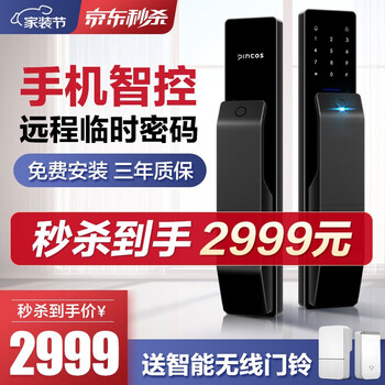 品多指纹锁智能门锁密码电子锁家用防盗门锁全自动M1支持HUAWEIHILinK 高端黑【免费安装+三年质保】