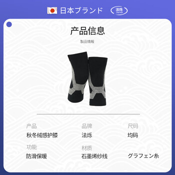 法烁石墨烯护膝保暖秋冬半月板损伤老寒腿关节炎膝盖防寒护具男女士