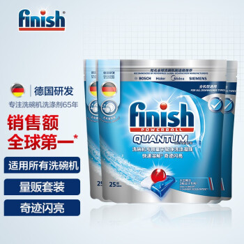 finish洗碗凝珠洗碗机|客观评价finish洗碗凝珠洗碗机怎么样？上手三周说真相