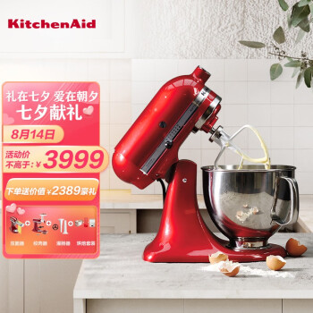 KitchenAid5KSM150PSCER厨师机|KitchenAid5KSM150PSCER厨师机独家揭秘评测真相,不看后悔!