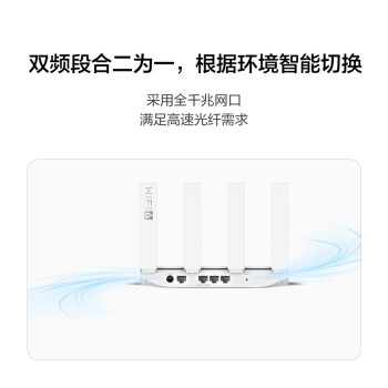 华为路由AX2 Pro 智能加速 双频智能切换 Wi-Fi6双千兆无线路由器 5G双频 畅享4K影片 儿童上网保护