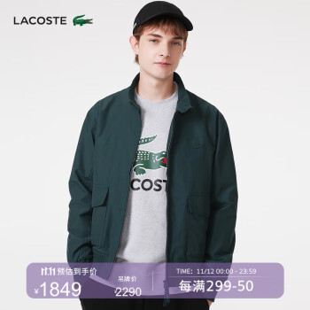 lacoste价位价格报价行情- 京东