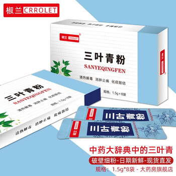 【药房直售】中药材三叶青粉金线吊葫芦三叶青吊金钟三叶青粉ln 5盒装