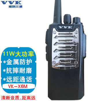威科三通（VVK） 三通X6M大功率迷你无线手持对讲机V6000对讲酒店抗摔餐厅KTV物业工地手台