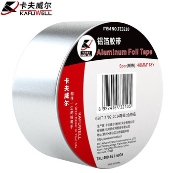 卡夫威尔 铝箔胶带隔热耐高温热水器油烟机排气管48MM*18Y(16.5米)TE3210 卡夫威尔 铝箔胶带隔热耐高温热水器油烟机排气管48MM*18Y(16.5米)TE3210