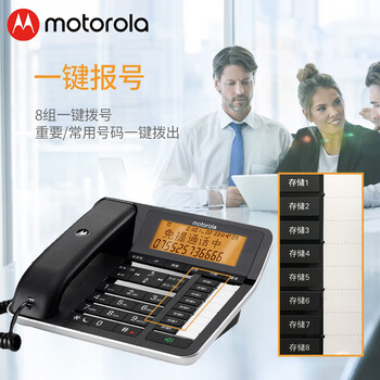 摩托罗拉（Motorola）录音电话机子母机 远距离无绳无线座机 电销固定电话16G 钢琴烤漆 办公家用领导经理电话 C7501RC