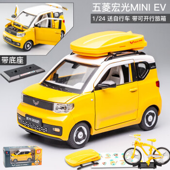 1:32五菱mini電動車模型比亞迪合金汽車轎車仿真兒童玩具男孩禮物