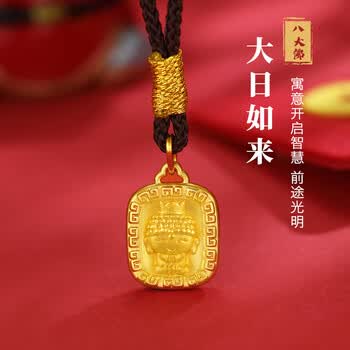 众润黄金吊坠十二生肖守护佛公本命年牛兔虎年文殊菩萨999足金项链坠