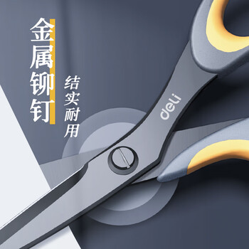 得力(deli)175mm中号不锈钢剪刀 家用办公美工剪子 黑色6027