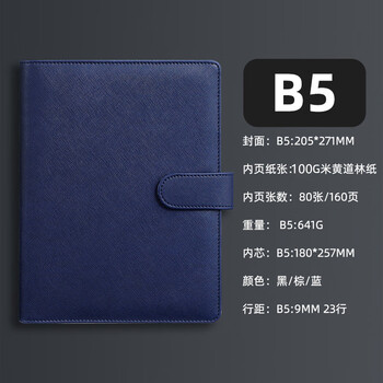 嘉然恒活页本B5商务办公笔记本本子高颜值16K简约加厚活页记事本可拆卸替换活页内芯会议记录本可定制深蓝色 嘉然恒活页本B5商务办公笔记本本子高颜值16K简约加厚活页记事本可拆卸替换活页内芯会议记录本可定制深蓝色