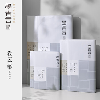 墨青言得力 宣纸初学练习书画毛笔字 卷云加厚书画纸 四尺四开加厚半生熟100张 MY412-A 开学用品 墨青言得力 宣纸初学练习书画毛笔字 卷云加厚书画纸 四尺四开加厚半生熟100张 MY412-A 开学用品
