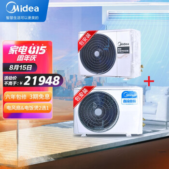 美的mds H80w E1 美的 Midea 智能家用中央空调80w一拖三 1匹风管机grd26t2w Bp2n1 Tr 行情报价价格评测 京东