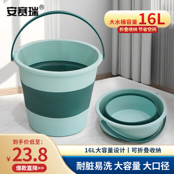 安赛瑞 折叠水桶 手提洗车桶钓鱼桶打水桶家用收纳桶 16L 绿色 7A00867