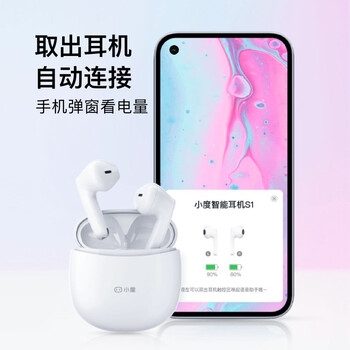 小度无线耳机r1怎么样（小度小度真无线智能耳机 S1质量烂不烂）