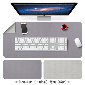 必优美鼠标垫中号办公室桌垫笔记本电脑垫键盘垫办公写字台桌垫游戏家用垫子防水 灰色中号单面