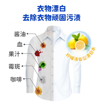 花王(KAO)漂白水柠檬香1500ml 原装进口 白色衣物强力去渍除菌去异味漂白剂 花王(KAO)漂白水柠檬香1500ml 原装进口 白色衣物强力去渍除菌去异味漂白剂