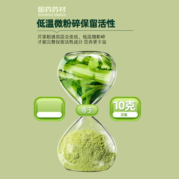 西知堂国药芹菜粉250g/罐纯芹菜粉果蔬食用冲饮脱水蔬菜粉和面烘焙原料 西知堂国药芹菜粉250g/罐纯芹菜粉果蔬食用冲饮脱水蔬菜粉和面烘焙原料