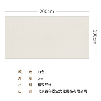 【全网低价】弘梅加厚毛毡垫 100*200厘米5毫米厚学生国画白色书法画毡 文房四宝写毛笔书法用毛毡垫布