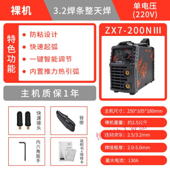 zx7-200焊机价格报价行情- 京东