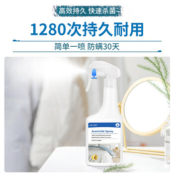 vilosi卫洛仕除螨喷雾500ml床上宿舍祛螨虫免洗免晒除螨杀菌婴宠适用