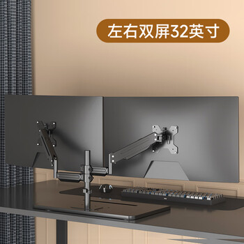 支尔成17-32英寸上下双屏显示器支架底座式桌面电脑屏幕增高架子电脑支架 左右双屏32英寸 上下27英寸