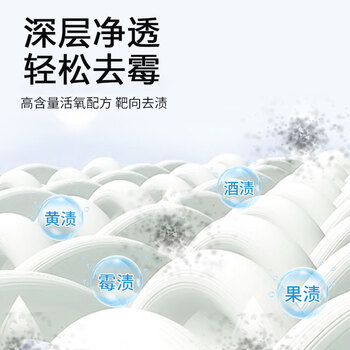 净泽玉 衣服去霉斑清洗剂300ml去黄增白T恤衬衫斑点黄汗斑黑点除霉菌 净泽玉 衣服去霉斑清洗剂300ml去黄增白T恤衬衫斑点黄汗斑黑点除霉菌