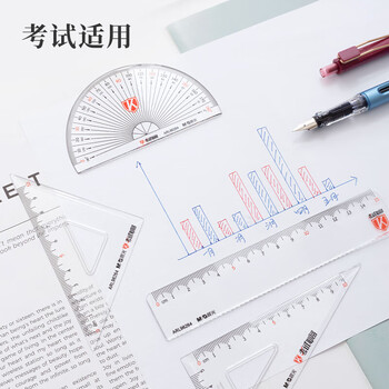 晨光（M&G）学生考试绘图套尺15cm直尺+三角尺*2+量角器开学文具 ARL96264 4件/套