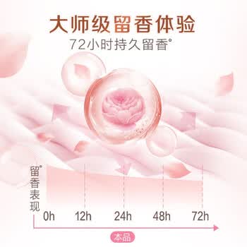 立白 大师香氛洗衣粉大袋 洁净护色 柔顺不伤手 持久留香72小时 800g