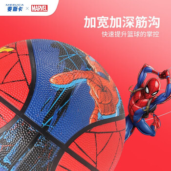 麦斯卡（Mesuca）篮球儿童5号户外耐磨橡胶幼儿园青少年男孩礼物篮球VAA21222-S