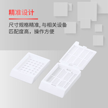 世泰 实验室适用Biopsy样本POM材质可通用徕卡打号机多色可选 EM115-穿刺超细格(100只盒) 世泰 实验室适用Biopsy样本POM材质可通用徕卡打号机多色可选 EM115-穿刺超细格(100只盒)